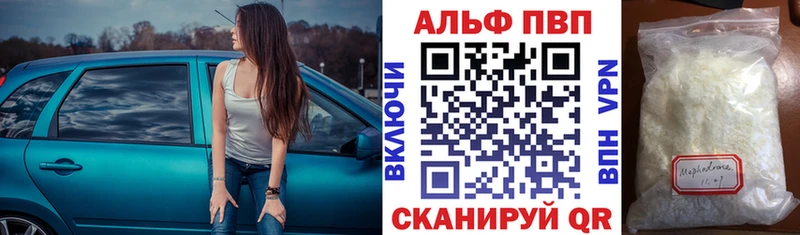 Alfa_PVP Соль  Иннополис 