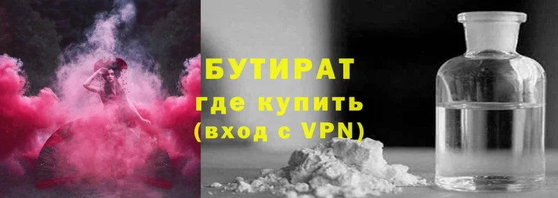 Бутират оксибутират Иннополис