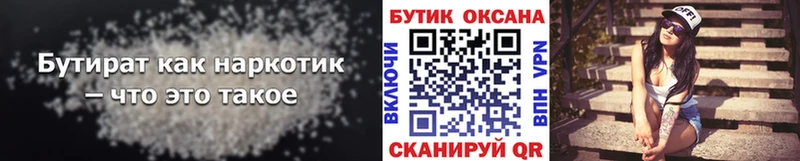БУТИРАТ оксибутират  Иннополис 