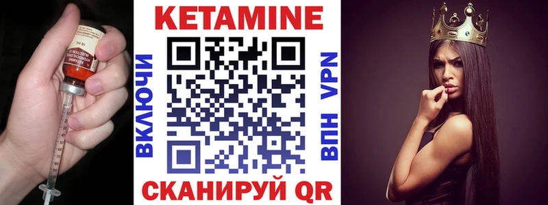 КЕТАМИН VHQ Иннополис