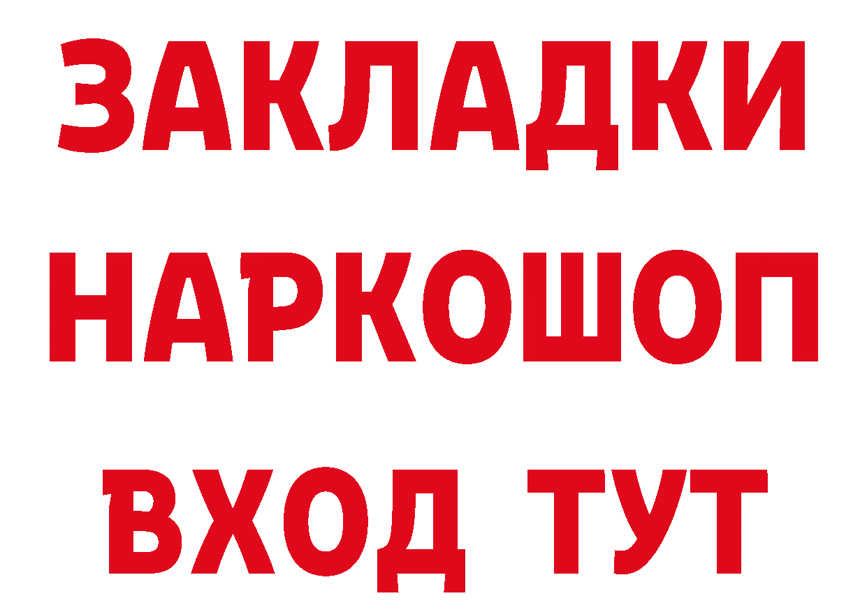 ГЕРОИН герыч зеркало нарко площадка hydra Иннополис