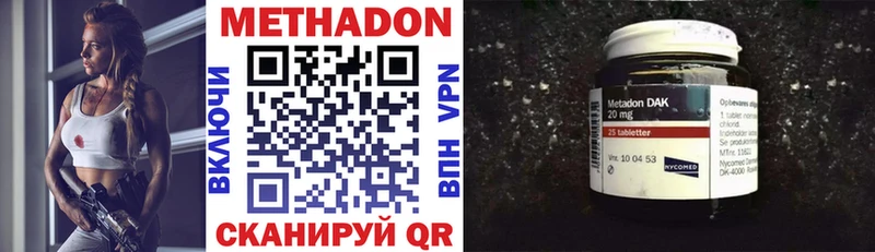 МЕТАДОН VHQ  где купить   Иннополис 